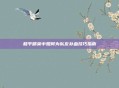 和平精英中如何为队友补血技巧指南
