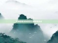 炫舞恭喜发财游戏主题庆祝活动