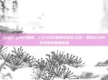 csgo g304鼠标，CS:GO玩家的性价比之选？罗技G304无线鼠标深度体验