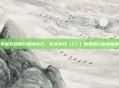 掌握游戏积分查询技巧，穿越火线（CF）账号积分查询指南