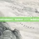 掌握游戏积分查询技巧，穿越火线（CF）账号积分查询指南