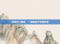 貂蝉与三国杀，一场跨越千年的对决