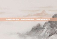 鸭嘴鱼吃什么食物，探秘活化石鸭嘴鱼，它的菜单里藏着什么？