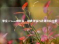 拳皇14 Steam破解版，游戏体验与法律风险分析