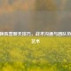 CSGO换阵营聊天技巧，战术沟通与团队协作的艺术