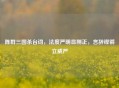 陈群三国杀台词，法度严明显刚正，言辞铿锵立威严