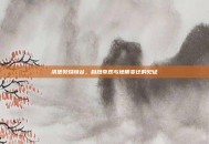 洪堡焚烧峡谷，自然奇观与地质变迁的见证