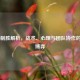CS:GO制胜解析，战术、心理与团队协作的智慧博弈