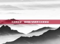 斗战神龙女，独特魅力的展现与玩家体验
