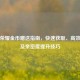 王者荣耀金币赠送指南，快速获取、高效赠送及亲密度提升技巧