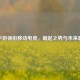 CF手游领衔移动电竞，崛起之势与未来展望