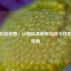 CSGO玩家必看，KD值标准解析与战斗效率提升指南