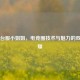 PUBG台服小姐姐，电竞圈技术与魅力的双重闪耀