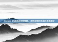 Steam 价格波动获利策略，如何利用打折差价实现盈利