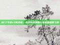 从CF手游v3到无痕,游戏技术革新与玩家体验的飞跃