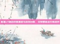 熊猫z7融合环保基因与科技创新，引领智能出行新趋势