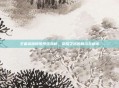 王者荣耀称号系统揭秘，荣耀之路的展示与追求