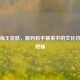 冰糖海王皮肤，解码和平精英中的文化符号与隐喻