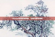 Steam网络连接问题，诊断与解决策略