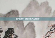 猫扑炫图库，数字创意的无限探索