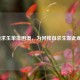 绝地求生单排困境，为何独自求生如此艰难？