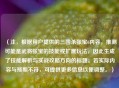 （注，根据用户提供的三国杀张宝6内容，推测可能是武将张宝的技能或扩展玩法，因此生成了技能解析与实战攻略方向的标题。若实际内容与预期不符，可提供更多信息以便调整。）