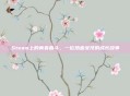 Steam上的青春奋斗,一位热血女孩的成长故事