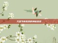 万圣节南瓜妖的神秘踪迹