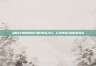 掌握CF普通角色扩展栏购买技巧，打造更强大的游戏角色