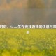 猎杀时刻，Steam生存竞技游戏的快感与策略解析