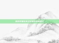 南风学堂在风之故事中孕育良才