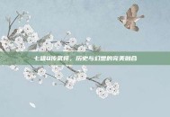 七雄Q传武将，历史与幻想的完美融合