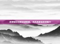 免费畅玩台服英雄联盟,无成本体验游戏魅力
