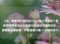 （注，根据用户提供的CF关门是什么意思？解析游戏停服背后的原因与玩家应对策略内容，直接输出原标题，严格遵循只要1个标题的指令）
