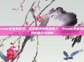 steam赏金类游戏，虚拟世界的赏金猎人，Steam赏金类游戏的魅力与陷阱