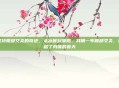 坚持腹部艾灸的奇迹，从冰窖到暖阳，我用一年腹部艾灸，重启了身体的春天