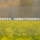 逆战夜烬手环，功能解析与实战应用全攻略