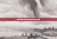 和平精英开启镜头语音技巧全攻略