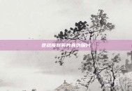 逆战皮肤碎片真伪探讨