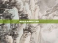 神仙道吉星高照技巧指南