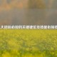 LOL大招后必按的关键键位及技能衔接技巧