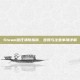 Steam信任清除指南，步骤与注意事项详解