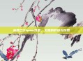 新西兰Steam饥荒，灾难的教训与反思