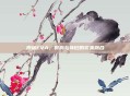 原宿EVA，时尚与怀旧的完美融合