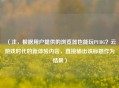（注，根据用户提供的浏览器也能玩PUBG？云游戏时代的新体验内容，直接输出该标题作为结果）
