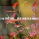 14年逆战猎场，热血征程与永恒回忆
