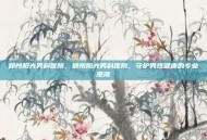 郑州阳光男科医院，郑州阳光男科医院，守护男性健康的专业港湾