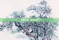 捉鬼实录，真实体验