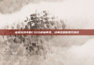 穿越火线中的CSGO枪械再现，经典武器的现代演绎