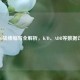 CSGO战绩缩写全解析，K/D、ADR等数据详解